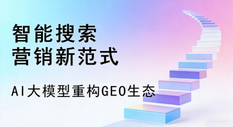 德江县全域优化生态，构建品牌全网协同、区域深耕的流量增长体系
