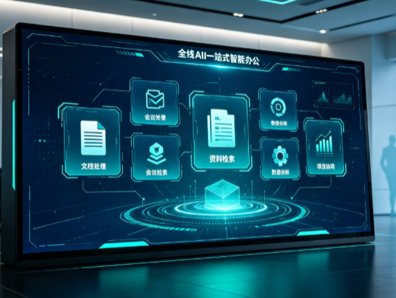 德江县百度搭子全域 AI 走红，一站式打通企业全流程智能办公