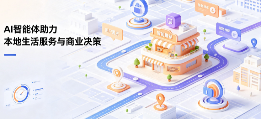 德江县线下门店经营升级：AI 智能体 Geo 优化赋能连锁商业全域经营决策