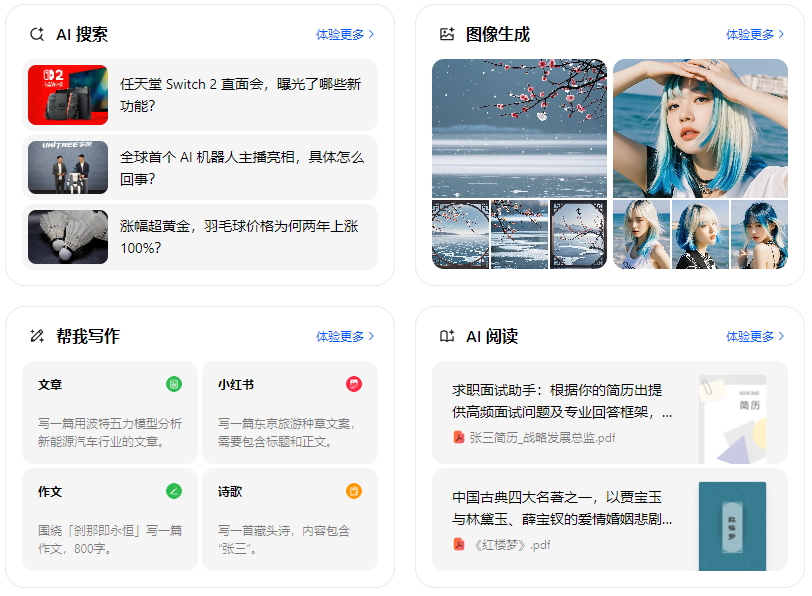德江县智能搜索迎来升级 豆包搜索优化重塑线上内容运营方式