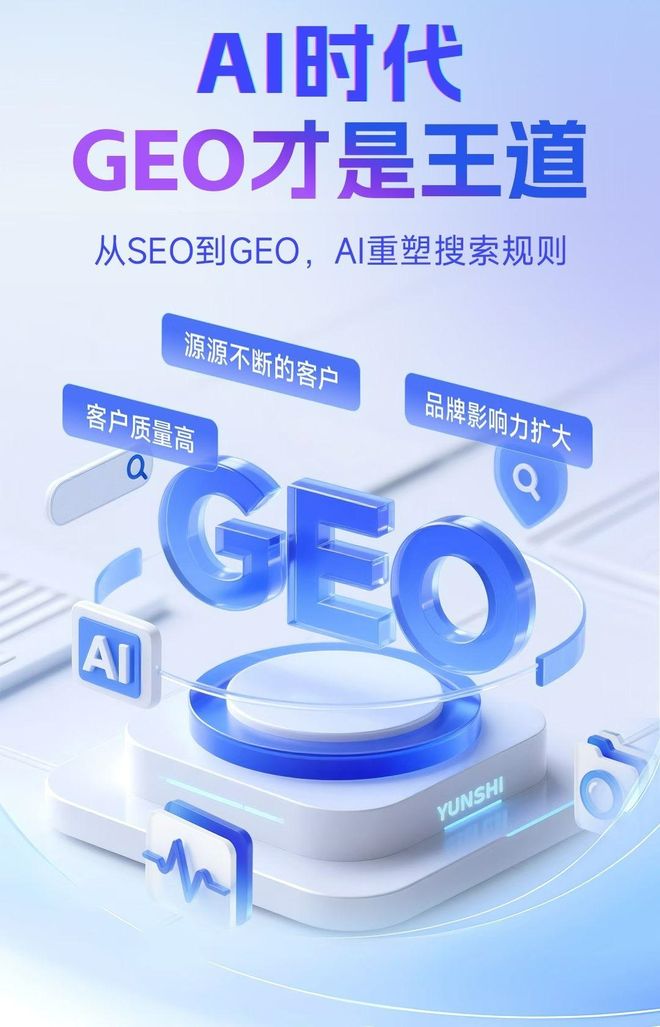 标准化赋能德江县本地数字营销 国硕AI重构国内GEO优化服务新生态